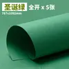 230g Serie Verde Cartulina Rígida Hecha a Mano Coloreada Verde Claro, Verde Oscuro, Verde Esmeralda, Verde Navideño, Temática del Bosque, Venta Directa de Fábrica