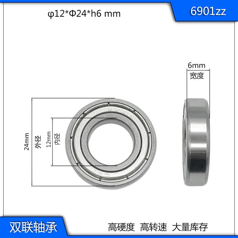 6901尺寸