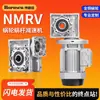Reductor de Engranajes Helicoidales Nmrv40/50/63/75/90 Caja Reductora de Turbina Integrada con Motor Paso a Paso Servo