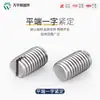 Acero inoxidable 304 tornillo de fijación de extremo plano máquina ranuradora tornillo métrico tope sin cabeza alambre superior M2M3M4M5M6