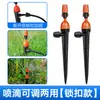 912/812/811 accesorios capilares acoplamiento reductor en T riego automático para jardín accesorios de pulverización tapón
