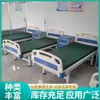 Camas de hospital ajustables para enfermería, diseñadas específicamente para pacientes, están disponibles para venta al por mayor.. Estas camas médicas para ancianos pueden alojar tanto a adultos como a personas mayores y son adecuadas para su uso en residencias de ancianos.