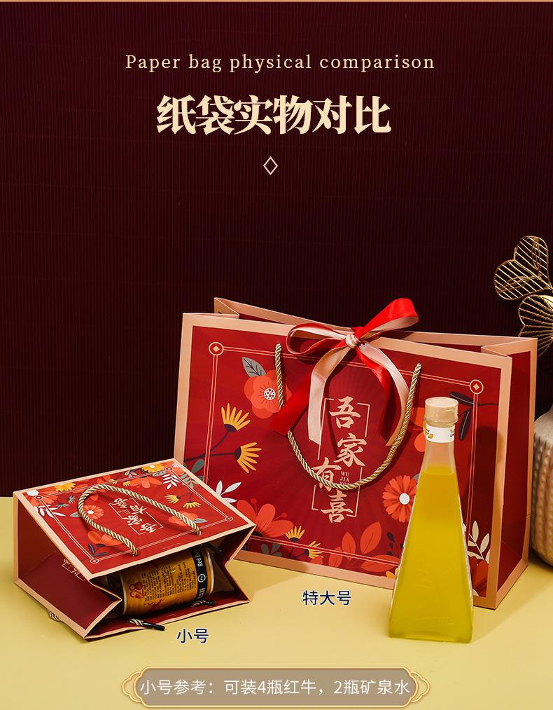 吾家有喜礼品袋_05.jpg