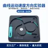Aparelho experimental de velocidade e direção de movimento curvo, pista em forma de arco para investigar a física do movimento curvo