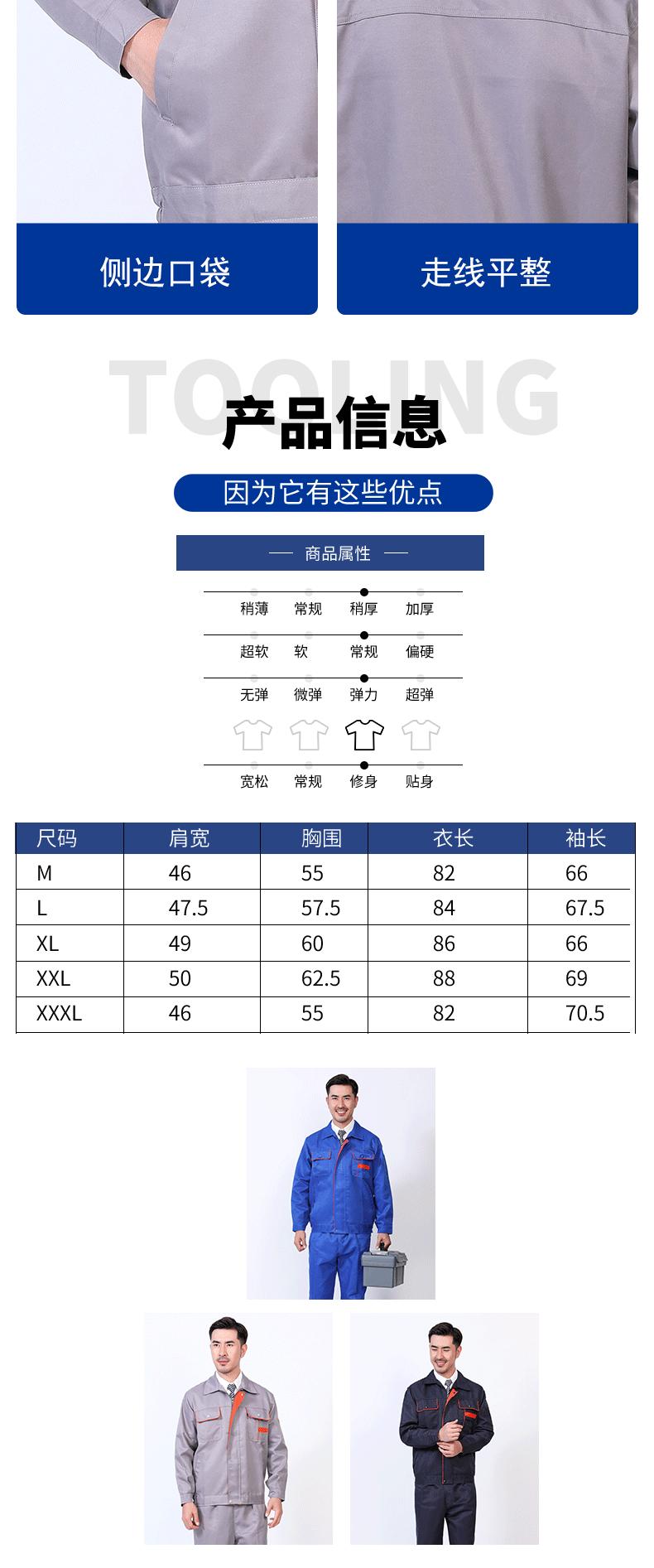 桔块工作服_07.gif