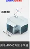 Conector de Tubo Galvanizado Conexões de Tubo Junta Reta Fixa Tubo Quadrado 40 Conexão Unidirecional Canto de Cartão Fixador de Quatro Vias 40