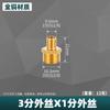 Cobre espesado reductor de doble rosca exterior a rosca 6 minutos 1 pulgada a 4 minutos a 1/2/3 dientes exteriores accesorios de unión reductora para tubería de agua