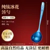 Colección de Cucharas de Titanio PuroHuiwei Seis Piezas Cucharas de Grado Alimenticio para el Hogar para Comer y Beber Sopa Estilo Chino