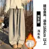 Pantalones de Forro Polar de Cachemira Color Café con Dobladillo Curvo para Mujer, Otoño e Invierno 2025 Nuevos de Cintura Alta Gruesos Holgados Casuales de Pierna Ancha