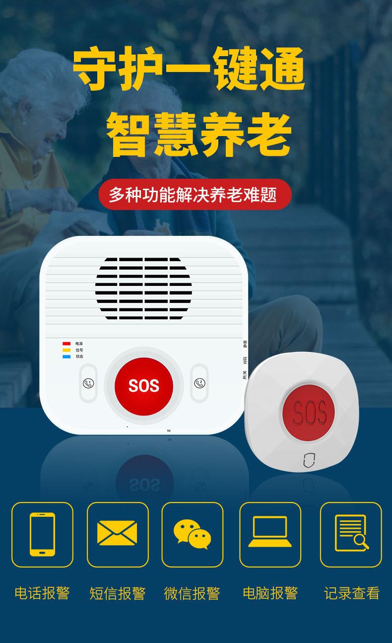 套装紧急按钮单图层_04.jpg