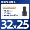 Conector de Manguera UPVC Manguera Química Accesorios Directos para Tubería de Plástico Tanque de Peces Alambre Exterior Cabeza de Pagoda Conector de Pagoda pvc-u
