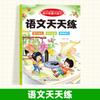 Libro de Trabajo de Preparación para la Transición de Jardín de Niños a Primer Grado para Primer Grado, Práctica Diaria de Pinyin, Chino, Matemáticas y Trazado de Caracteres Chinos