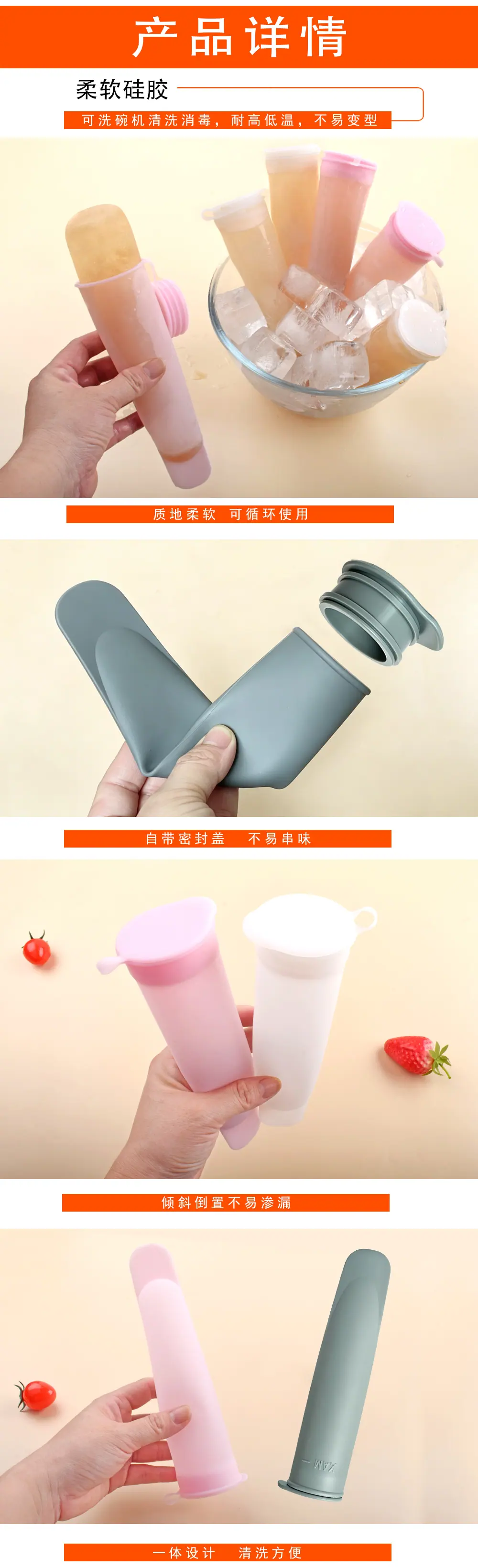2款冰棒工具-详情图_04.jpg