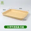 Caja de embalaje de papel kraft desechable para sushi, caja de embalaje rectangular para bolas de arroz para sushi para llevar, arroz con alga nori