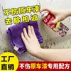 Limpiador de asfalto para coche Yijie, resina de goma laca, limpiador de asfalto autoadhesivo que no daña la superficie de la pintura.