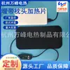 20*10 Power Bank Estándar de 5Vusb Hoja Calefactora Impermeable Hoja Calefactora de Fibra Compuesta Almohada Caliente Hoja Calefactora