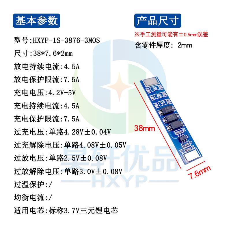 3MOS参数.jpg