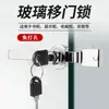 Cerradura para puerta de vitrina de cristal sin agujeros hebilla de puerta corredera cerradura de puerta simple doble puerta corredera cerradura para gabinete de teléfono móvil puerta de gabinete cerradura dentada