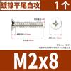 Tornillo autorroscante de cabeza avellanada de cruz negra de hierro para cabello KB cabeza plana autorroscante electrónico tornillo pequeño M2M3M4M5