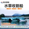 Barco de Limpieza Totalmente Automático Ecológico Hangchuan, Barco de Limpieza de Superficie de Río, Fabricante en Stock, Barco Cosechador de Limpieza de Malezas Acuáticas y Basura