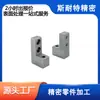 Procesamiento CNC de componentes de hardware, hecho a medida según planos y muestras, procesamiento CNC de piezas de precisión no estándar en acero inoxidable