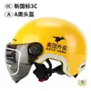 Casco de Reparto Meituan 3C Equipo para Repartidor Casco para Montar Vehículo Eléctrico Fresco de Verano Transpirable Protección Solar Casco de Seguridad