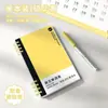 Cuaderno de memoria de palabras, Cuaderno de memoria para dictados en inglés, Cuaderno para que los estudiantes de primaria y secundaria memoricen palabras rápidamente y las practiquen a diario