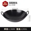 Olla Nitrurada de Doble Asa, Olla Redonda Tradicional de Fondo Redondo de Doble Asa sin Recubrimiento, Wok de Chef, Sartén de Hierro Comercial para Saltear, Al por Mayor, Lista para Usar