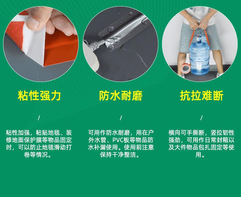 布基胶带_03.jpg