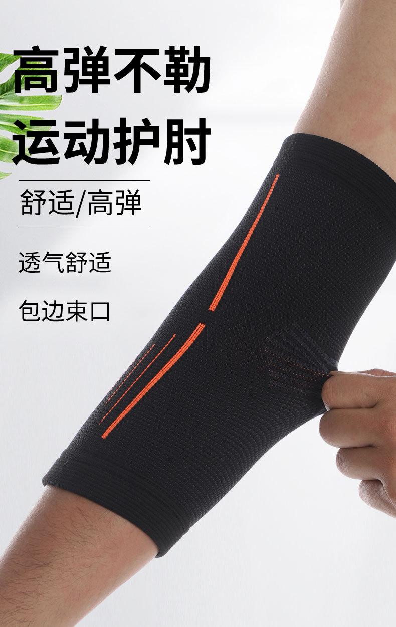 运动护肘_01.jpg