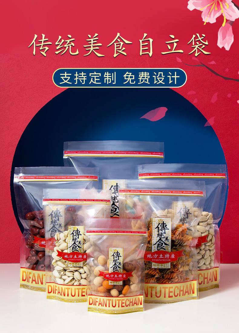 传统美食自立袋详情页_01.jpg