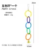 Loro Anillo Tricolor Accesorios Jaula de Pájaros Escalada Anillo DIY Soporte Anillo Quíntuple Molienda Pico Masticación Suministros para Mascotas Juguetes para Pájaros