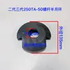 Piezas de Máquina de Moldeo por Inyección 58T-470T Anillo Semicircular de Fijación de Tornillo Anillo de Posicionamiento Bloque de Presión de Tornillo Placa de Presión