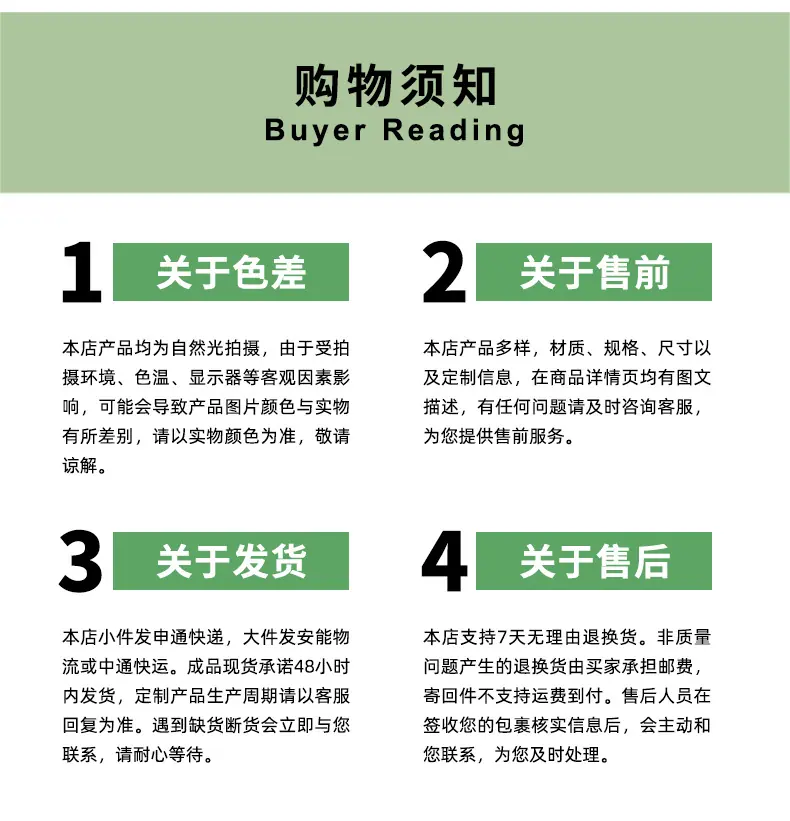 详情通用图片 放最后-2.jpg