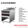 Estufa Vertical de Seis Hoyos para Cocinar Fideos, Acero Inoxidable Comercial Olla Caliente Picante para Fideos, Máquina de Cocina de Gas Ahorradora de Energía para Sopa de Fideos y Dumplings