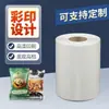 Película en Rollo para Pedidos Pequeños, Película Compuesta Transparente en Rollo, Película en Rollo Opp, Película en Rollo para Máquina de Envasado Automático, Película Selladora Pet/Cpp