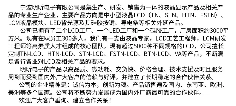 LCD显示液晶屏详情页_21.jpg