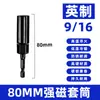 Suprimento Especial para Soquete Hexagonal de Alto Torque Magnético Forte para Chave de Impacto Pneumática Aço Cromo-Vanádio com Prevenção Eletroforética de Ferrugem Broca para Furadeira Elétrica