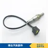 Venta al por mayor 1588A276 0ZA639-M9 0ZA639-M 9 234-4952 Sensor de Oxígeno
