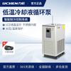 Bomba de Circulación de Refrigerante a Baja Temperatura Tecnología de Liquen Baño Termostático de Pantalla Digital de Laboratorio Refrigerador de Circulación Interna y Externa Baño de Reacción