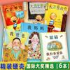 Libros Ilustrados al por Mayor, Tapa Dura, para Bebés de 0 a 6 Años, Jardín de Infancia, Instituciones de Educación Temprana, Libros de Cuentos, Instituciones de Educación Temprana al por Mayor