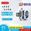 Alternador de Carro Adequado para Ford Citroen 0124711058 0124711132 0125711001