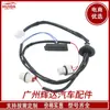 25380-JG00A interruptor de portón trasero, interruptor de compartimento de equipaje, adecuado para 07-14 Nissan X-Trail 25380JG00A