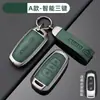 Adequado para Capa Dobrável de Chave de Carro Geely Vision X3 Vision Sc77 Global Hawk Gx7 Concha Protetora com Fivela para Homens e Mulheres
