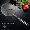 Colador de Acero Inoxidable Hogareño Tamaño Grande Malla Fugas Olla Caliente Cuchara Rejilla de Aceite Fugas Fideos Fritos Malatang Empanadilla Malla Filtro