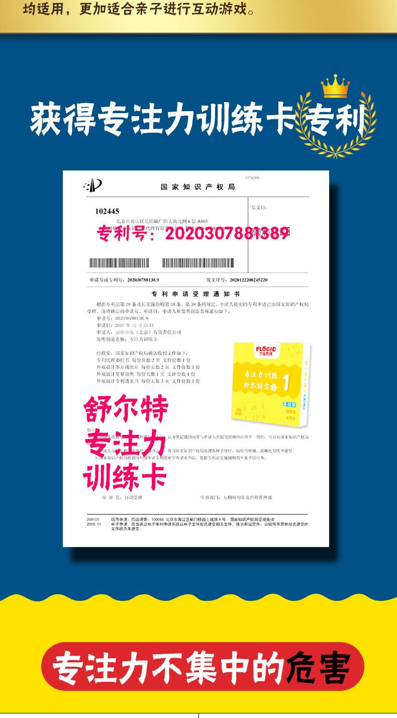 舒尔特单盒_02.jpg