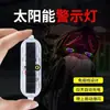 Luces de advertencia intermitentes solares anticolisión para coches, motocicletas y vehículos eléctricos, no requieren cableado, luces LED traseras de haz ancho para uso nocturno