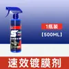 Agente de Recubrimiento de Acción Rápida para Coche de 500 ml Agente de Recubrimiento de Cristal Nano Cera para Pintura de Coche Spray Recubrimiento Repelente al Agua para Cristales Glaseado Sellador