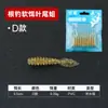 Cebo Luminoso para Pesca de Raíz con Larvas de Cola de Hoja, Anzuelo Micro para Pesca de Raíz, Cebo Blando Flotante con Cola de Cuchillo Rosca, Gusano Blando Negro Dinámico para Pesca con Cola en T
