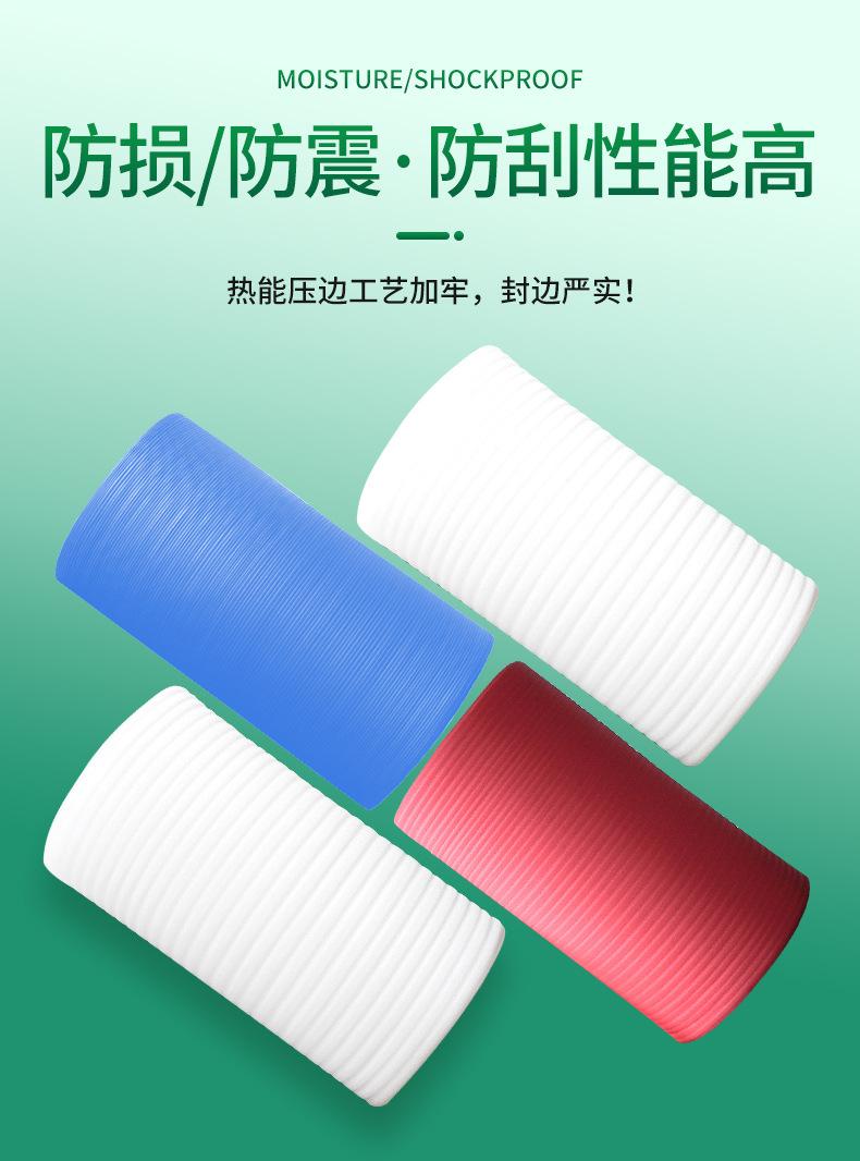 珍珠棉卷料详情确版_06